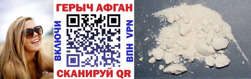 купить наркоту  Белоозёрский  ГЕРОИН хмурый 