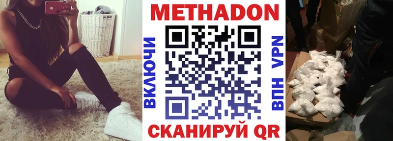 МЕТАДОН VHQ  Белоозёрский 
